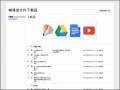 輔導室文件下載區 pic