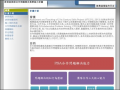 教育部教師合作問題解決教學能力計畫 pic