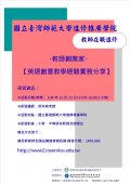 3師資培力交流據點研習.jpg