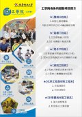 0226_體驗項目簡介.jpg