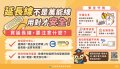 延長線不是萬能線+用對才安全.jpg
