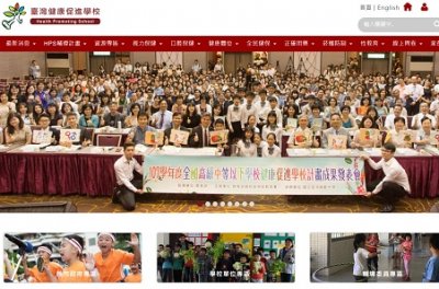 http://hps.hphe.ntnu.edu.tw/