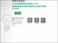 臺南市教育局線上報修系統 pic