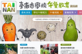 臺南市學校午餐教育資訊網 pic