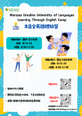 文藻全英語體驗營海報.png