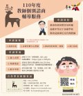 110年度教師個別諮商輔導服務宣傳海報.jpg