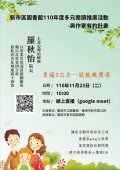 「幸福3次方—談親職關係」線上講座.jpg