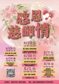 感恩慈輝情-2.jpg