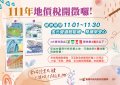 111地價稅.jpg