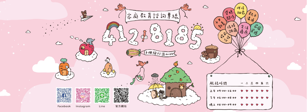 臺南市家庭教育中心logo或縮圖