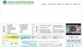 台南市環保局- Environmental Protection Bureau of Tainan City Government pic