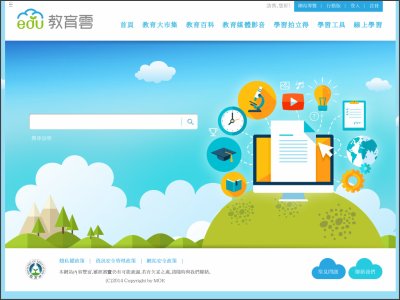 http://cloud.edu.tw/EduCloudWeb/wSite/mp