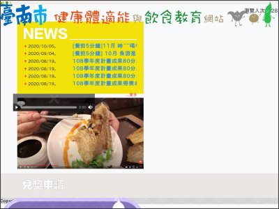 http://health.tn.edu.tw/