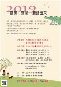 2019庭芳感恩徵文活動海報.jpg