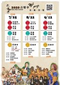 音樂季活動流程.jpg