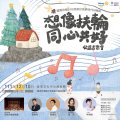 1111128扶輪公益音樂會.jpg