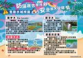 04.危險水域辨識.jpg