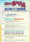 畫我關廟活動海報.jpg