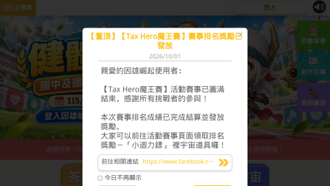 因雄崛起logo或縮圖