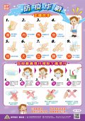 防疫洗手海報-客語.jpg