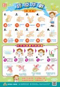 防疫洗手海報-閩語.jpg