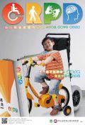 CRPD系列海報-不歧視_compressed.jpg