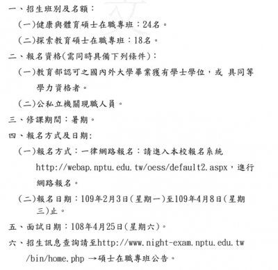 屏科大.jpg