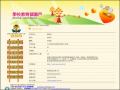  臺南市後壁區樹人國民小學 - 教育部 學校教育儲蓄戶 pic