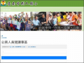 公務人員閱讀專區 pic