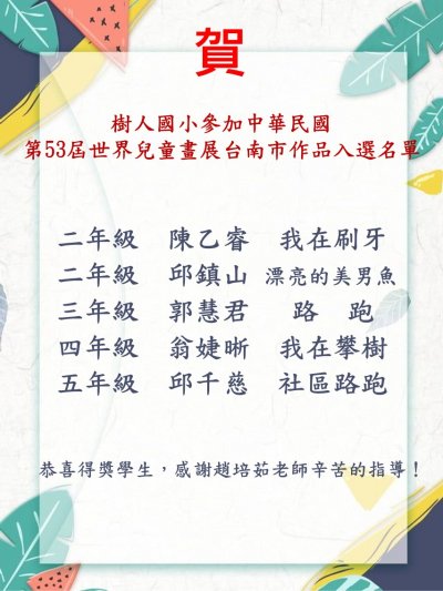 紅榜.jpg