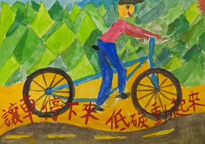 中-銀獎 林紳煌 讓車停下來 低碳動起來.jpg