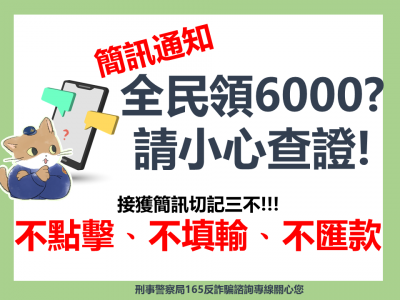 刑事局010601.png