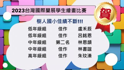 紅榜.jpg