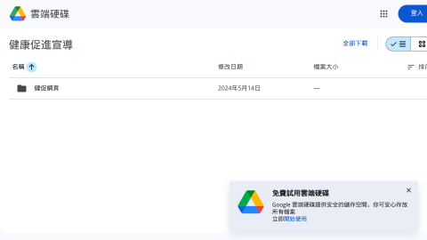 健康促進評鑑logo或縮圖