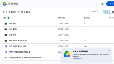 樹人各項辦法(可下載)logo或縮圖