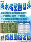 395087500Y0000000_0115321A00_ATTCH3_頁面_2.jpg