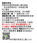 新生二手衣.jpg