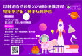 中央大學辦理「因材網自然科學2025國中小暑期線上課程國中宣傳海報.png
