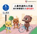 人車共道的人行道圖卡.jpg