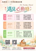 活動海報.jpg
