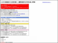 9-8 友善校園人權環境 pic