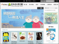 4-11 臺南市立圖書館電子書連結 pic