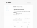 9-3 家庭教育 pic