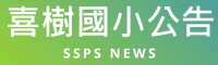 校內公告(教職員登入後瀏覽內容)
