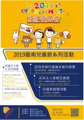 兒童節宣傳單張.jpg