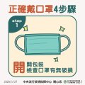 10901口罩1.jpg
