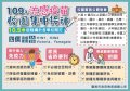流感疫苗校園集中接種單張.jpg