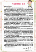 +市長信.png