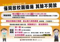 放操場0727-0809.jpg