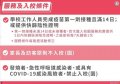 防疫公告.JPG